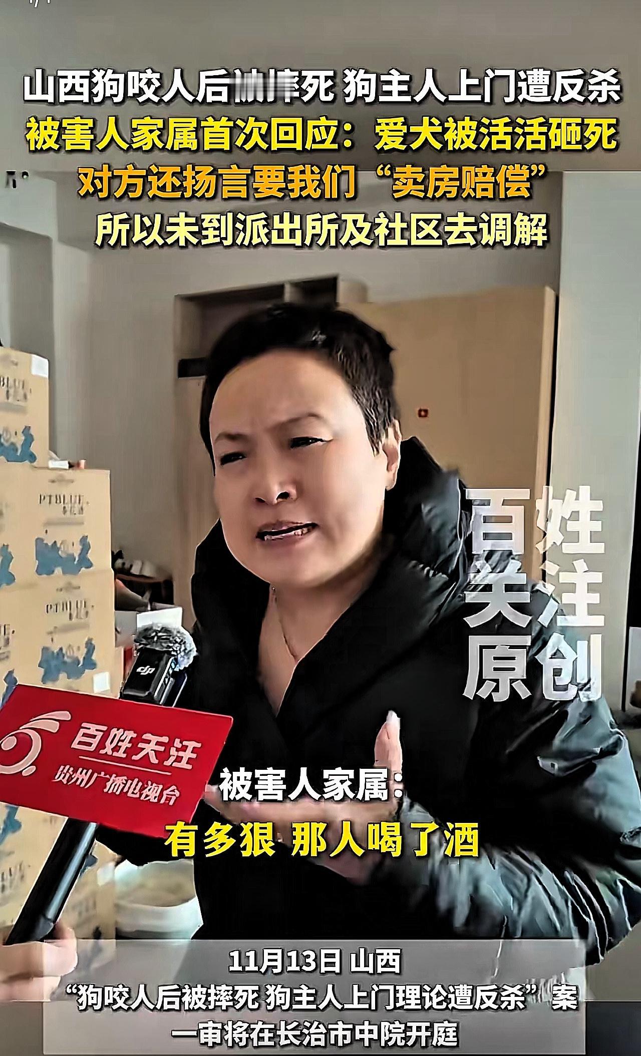 山西狗咬人引发的血案，真不是“谁死谁有理”那么简单！

本来是宠物纠纷，愣是被死