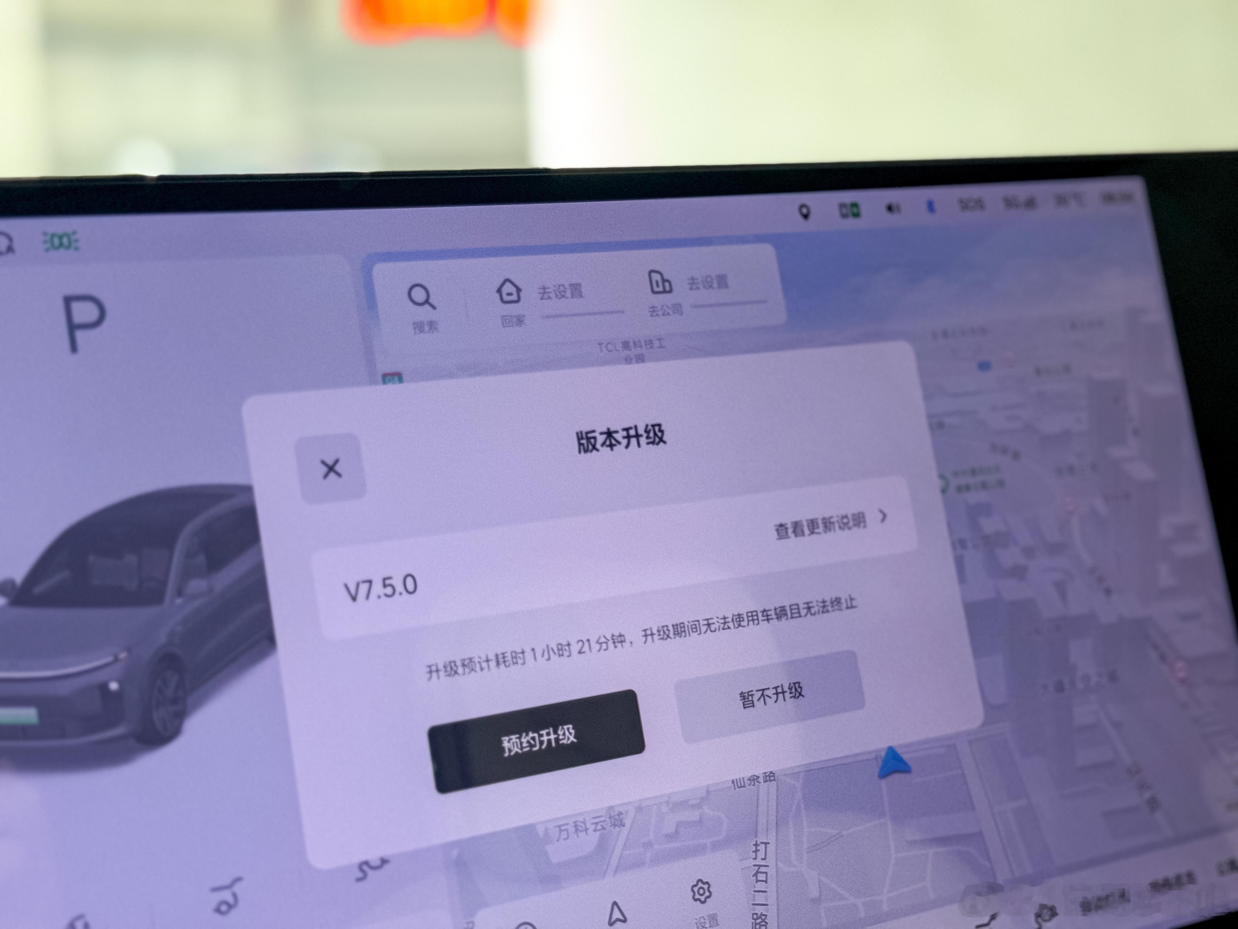 这次理想 V7.5.0 版本推的这么快？之前我每次都要等一天左右，今天早上到公司