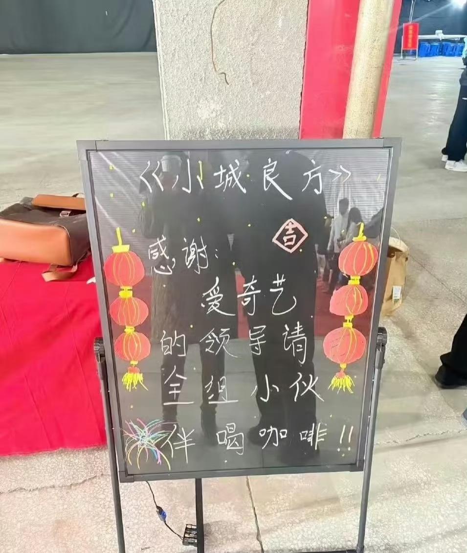 原来《小城良方》这部剧还是肖战藏海传没播之前接的资源，接触还是一年多以前了！而《