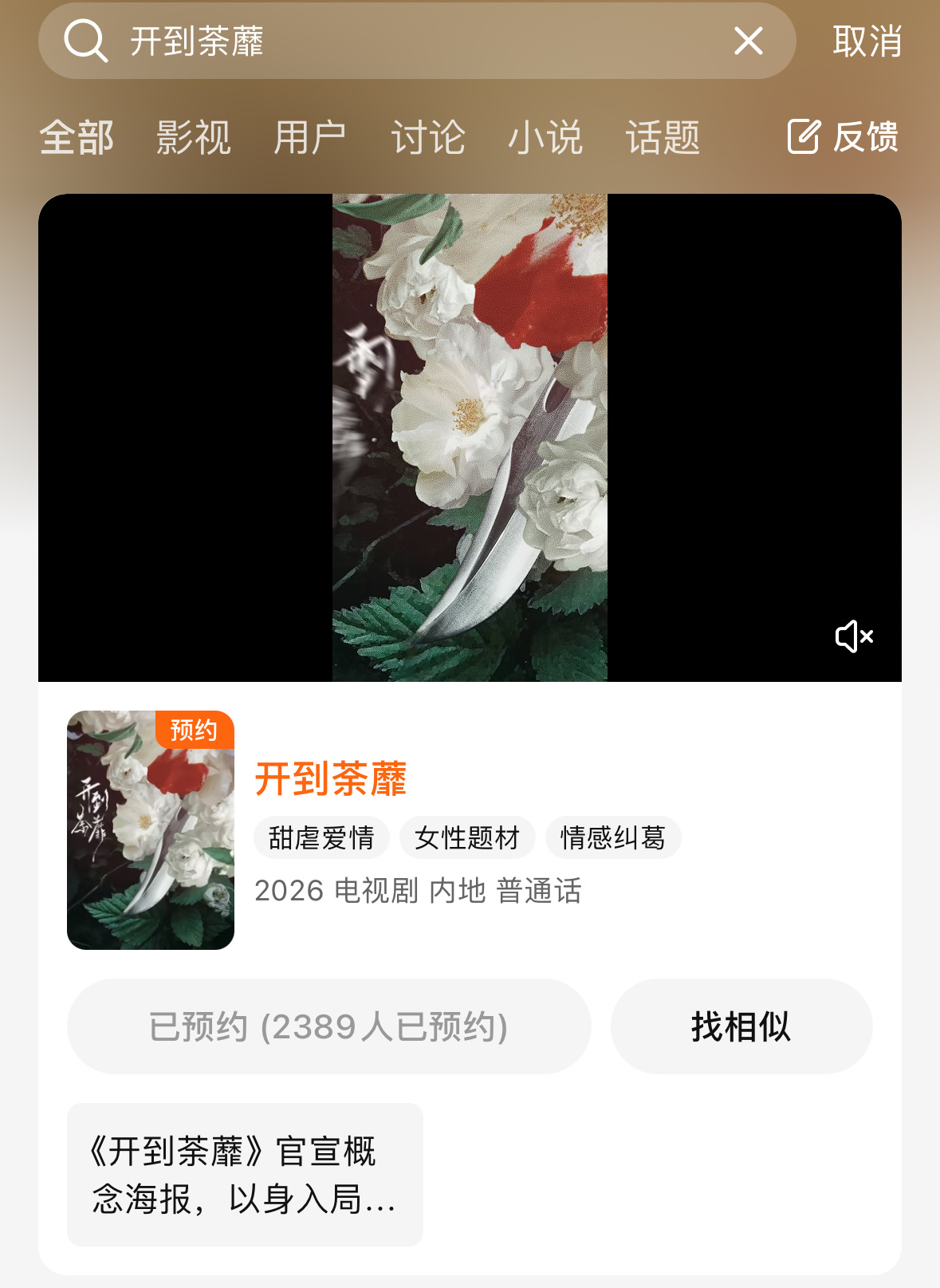 预约预约！白鹿王韵娜