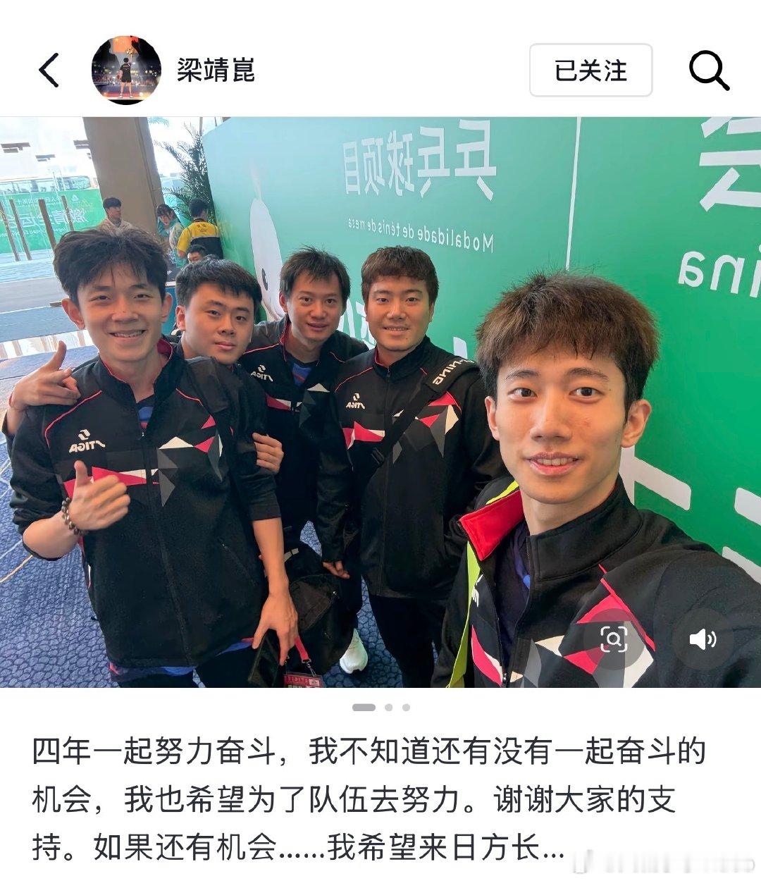 【】 11月19日， 深夜发文：“四年一起努力奋斗，我不知道还有没有一起奋斗的机