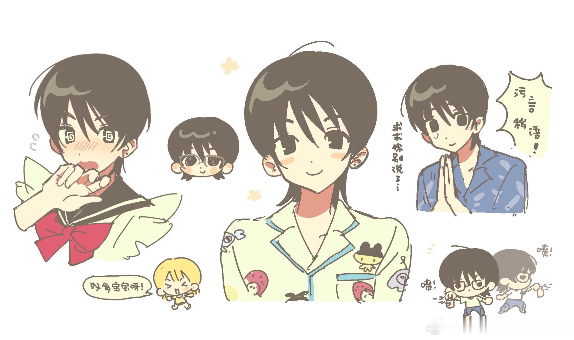 女友多样性 