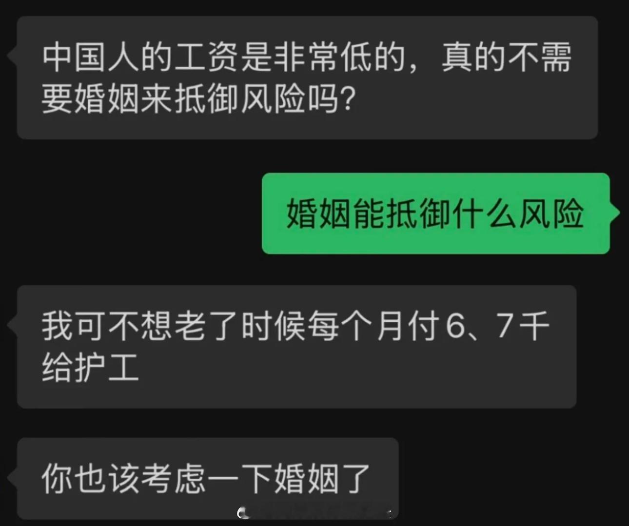 “不想老了请免费护工”感觉都不需要猜就知道，免费护工是谁[微笑] 