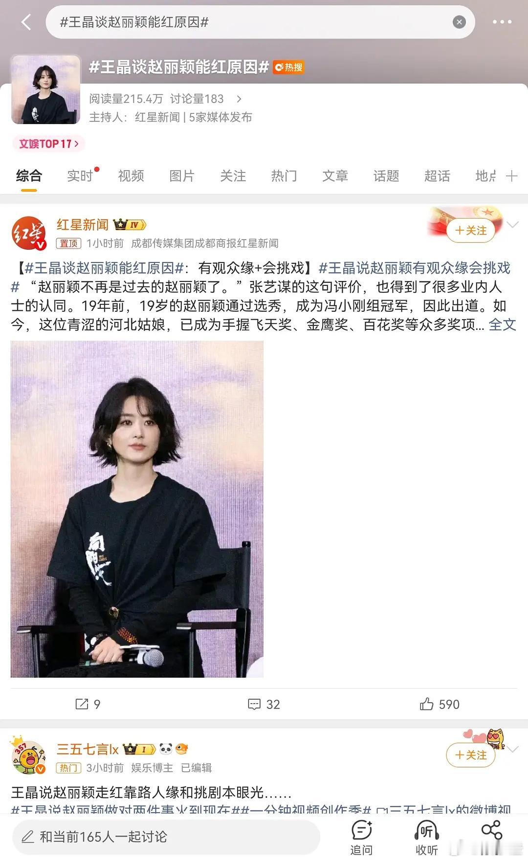 vogue一出，🌰🍬🦁全坐不住了，都在给自己买热搜在一堆vogue热搜中串