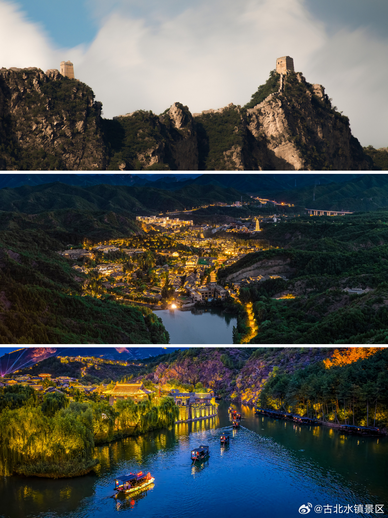 在日复一日的平凡里依然认真生活、用心感受早安，宝子们～#古北水镇# #司马台长城