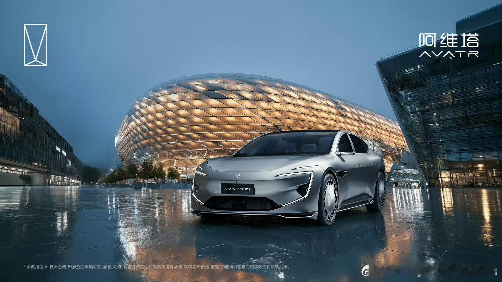 当阿维塔012驶入都市的璀璨夜色，科技与美学的融合便有了具象的模样。 