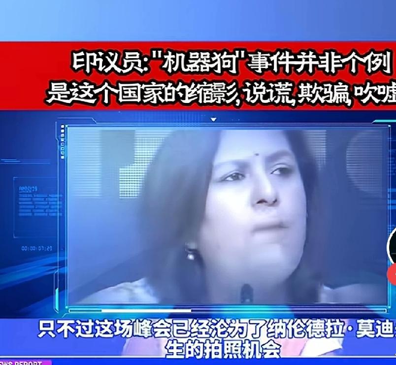 2026年2月20日，美国政客网撰文批评印度主办的AI人工智能峰会如同闹剧。
新