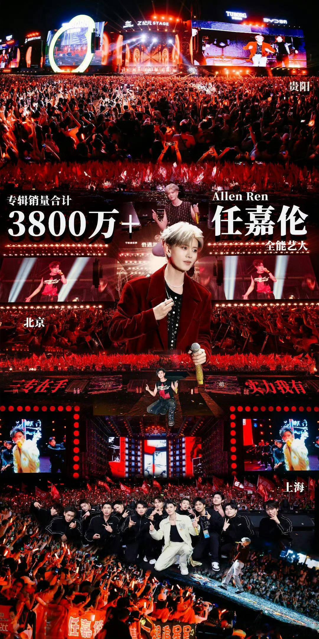 没记错的话，任嘉伦【每场】音乐节都【压轴】 ​​​