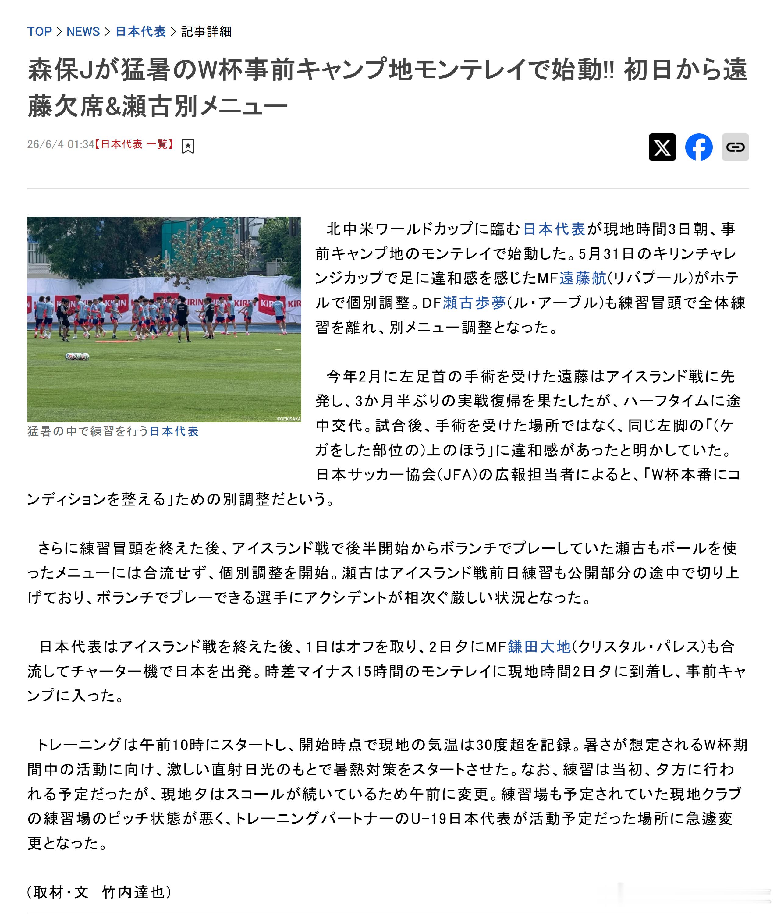 samurai blue日本代表2026美加墨世界杯世界杯 【森保一率领的日本队