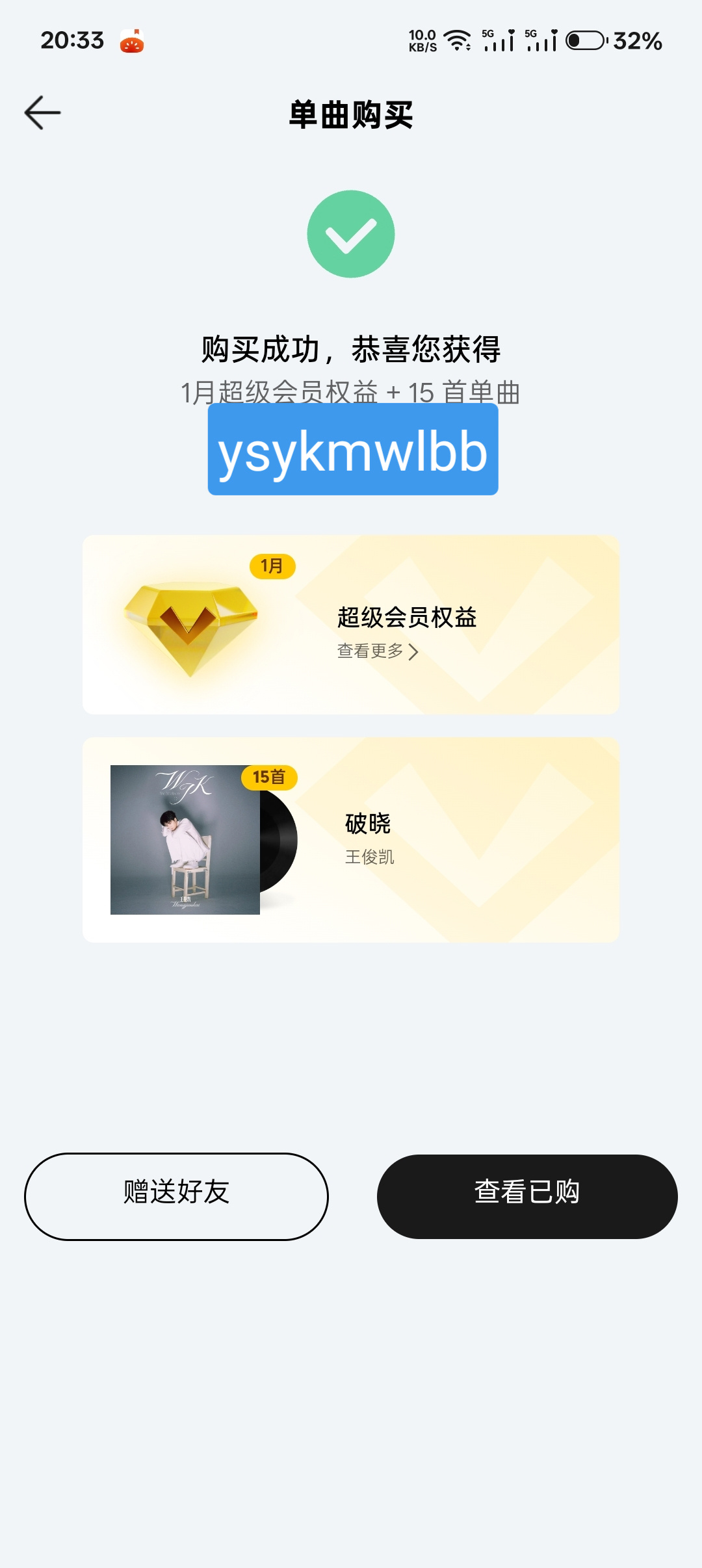 小小蟹意,不成敬意王俊凯首张同名专辑wjk