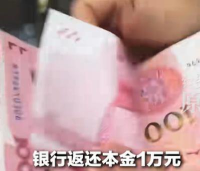 河南一男子30年前存了1万元一年定期，利率9.15‰，却一直忘了取。直到2026