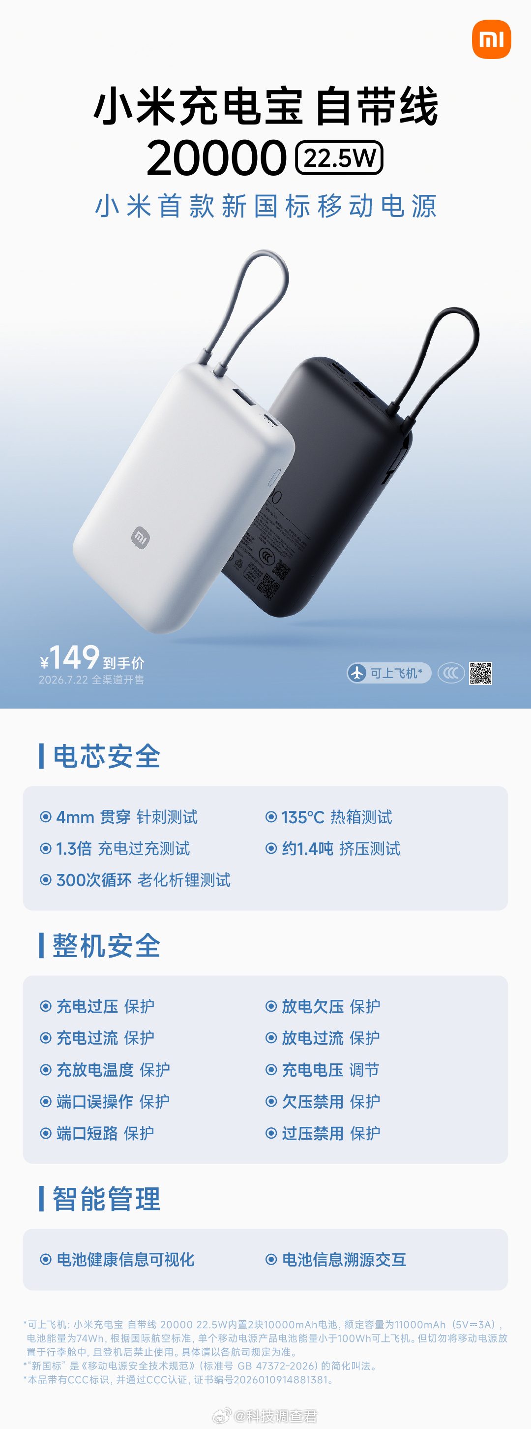出门手机没电真是够麻烦的，带了充电宝但是没线，那更是简直了。所以还是得买自带线的