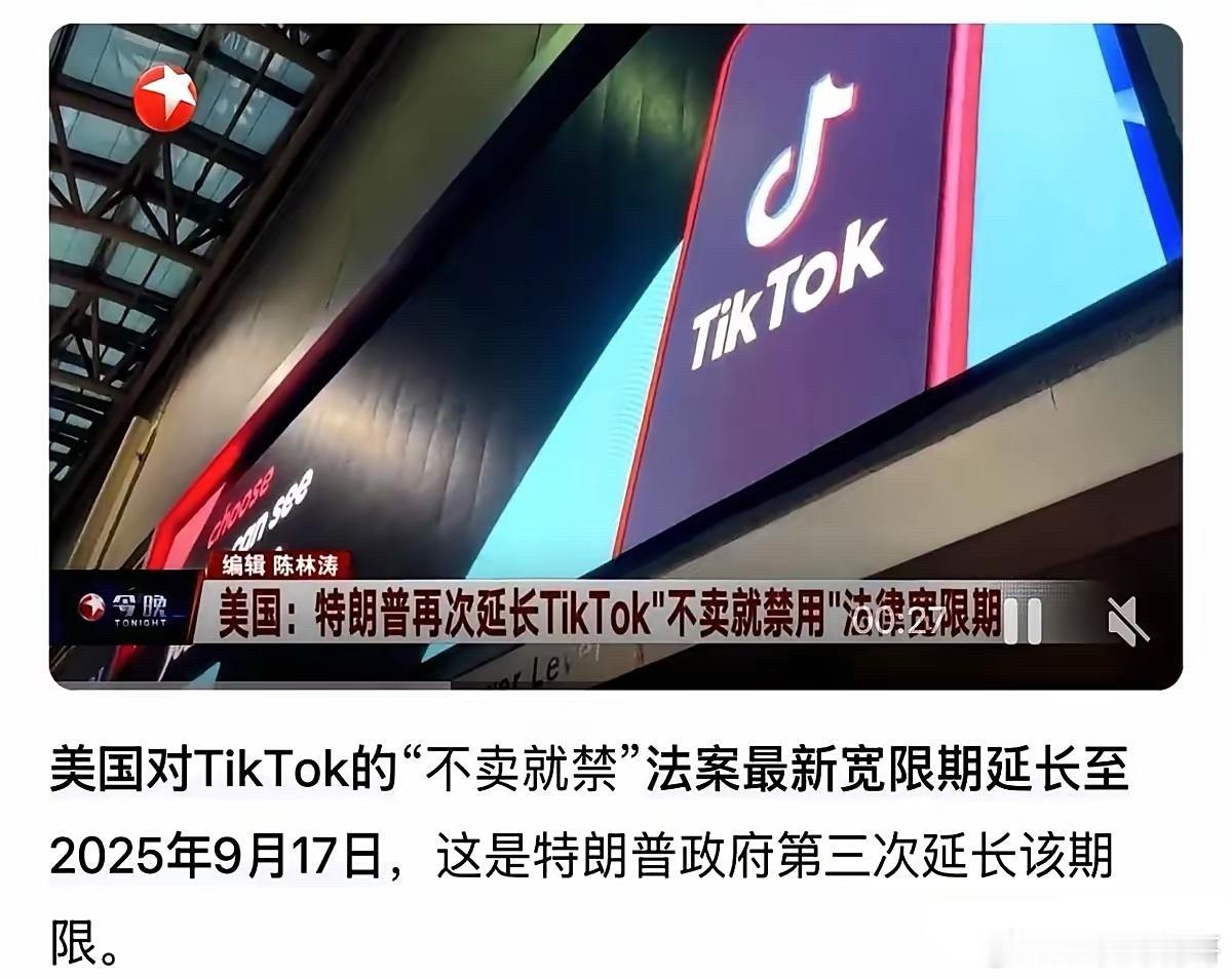 美国为什么一定要买下TikTok？主要原因是2点。第一，数据安全风险。美国政府认