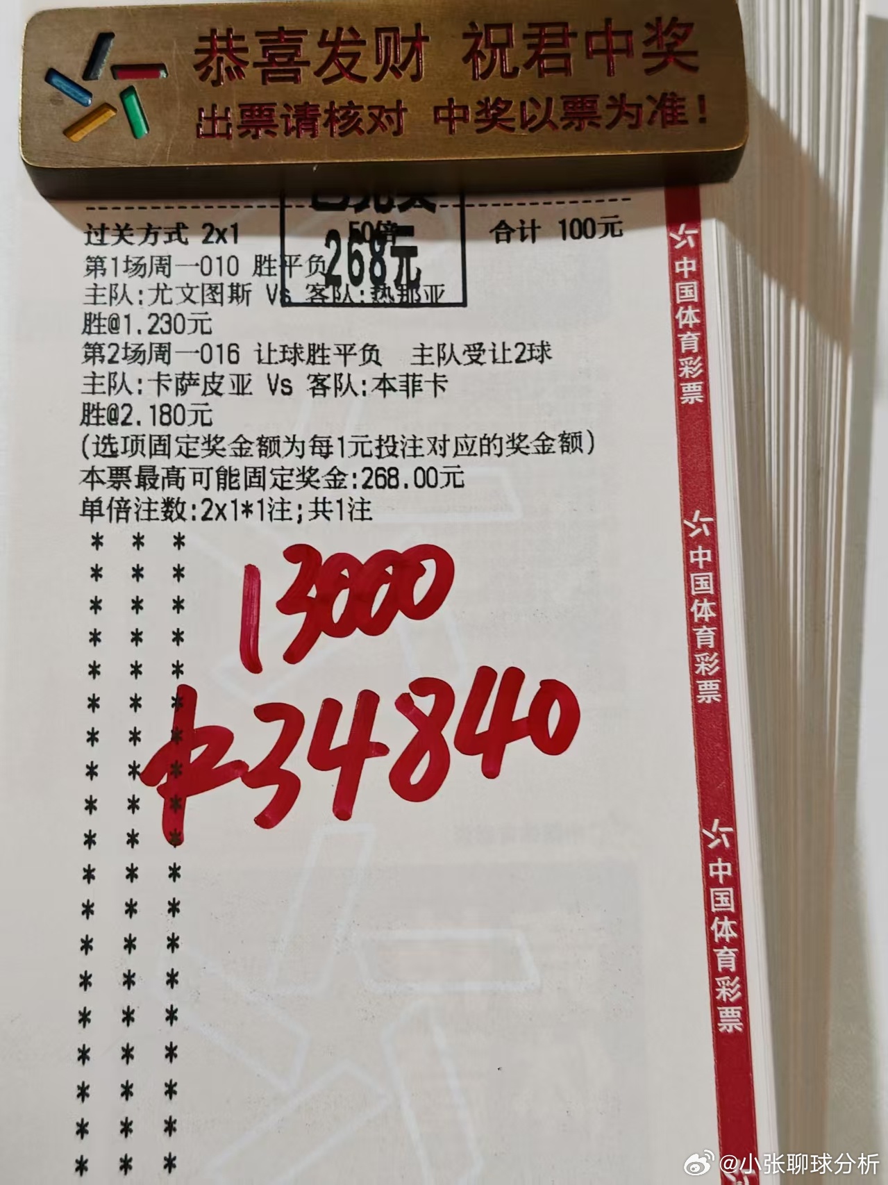 好消息来啦！兄弟们昨天的成绩超亮眼🔥和大家一起同步喜悦，再接再厉不松懈！！保持