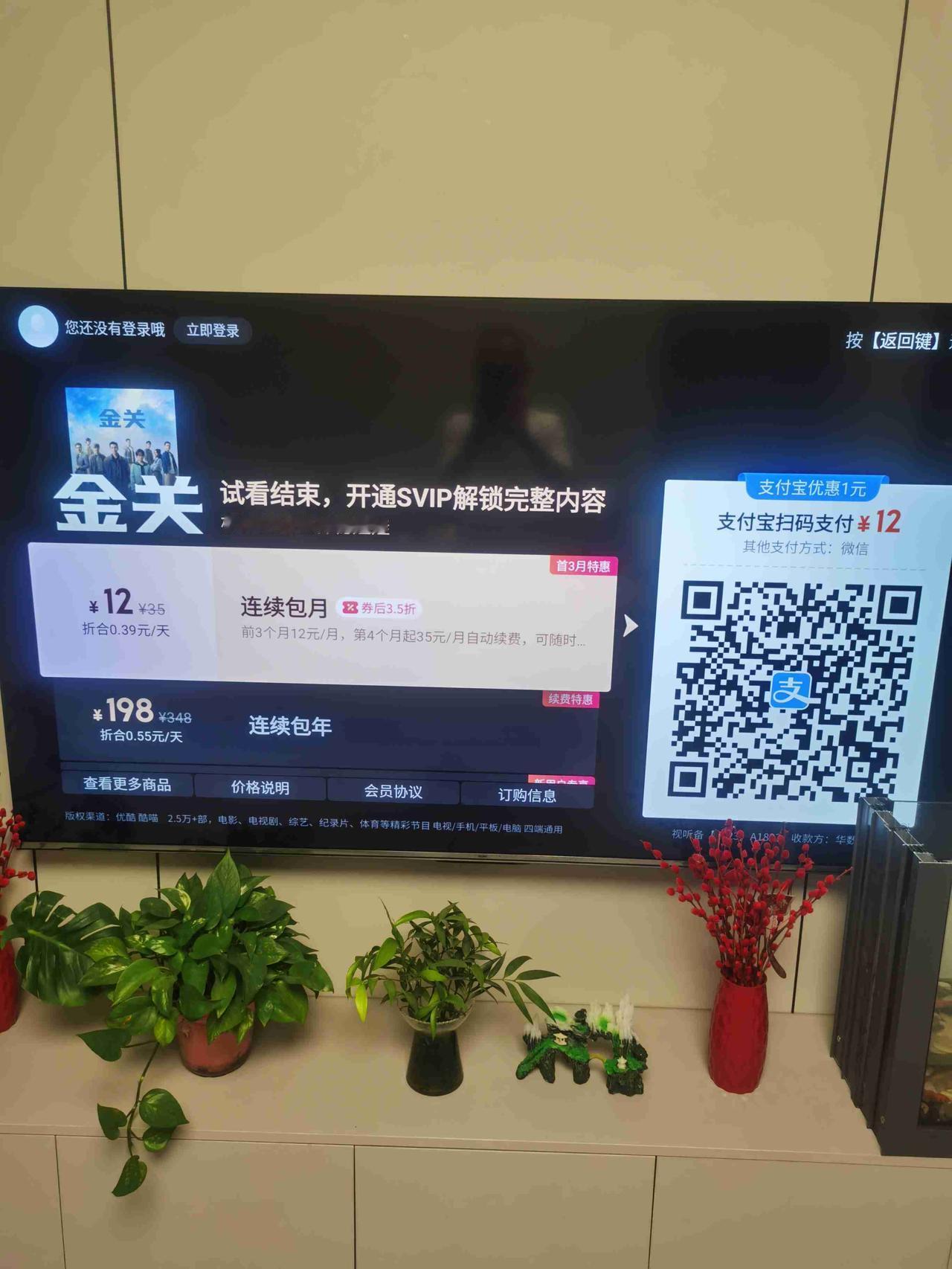 我的今日状态：😡生气
我这里的天气：🌧下雨

晚上实在无聊，想看看电视，找到