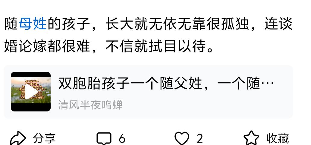 随母姓的家庭，更加开放包容有现代气息！这种家庭，比传统封建家庭更自由民主。对孩子