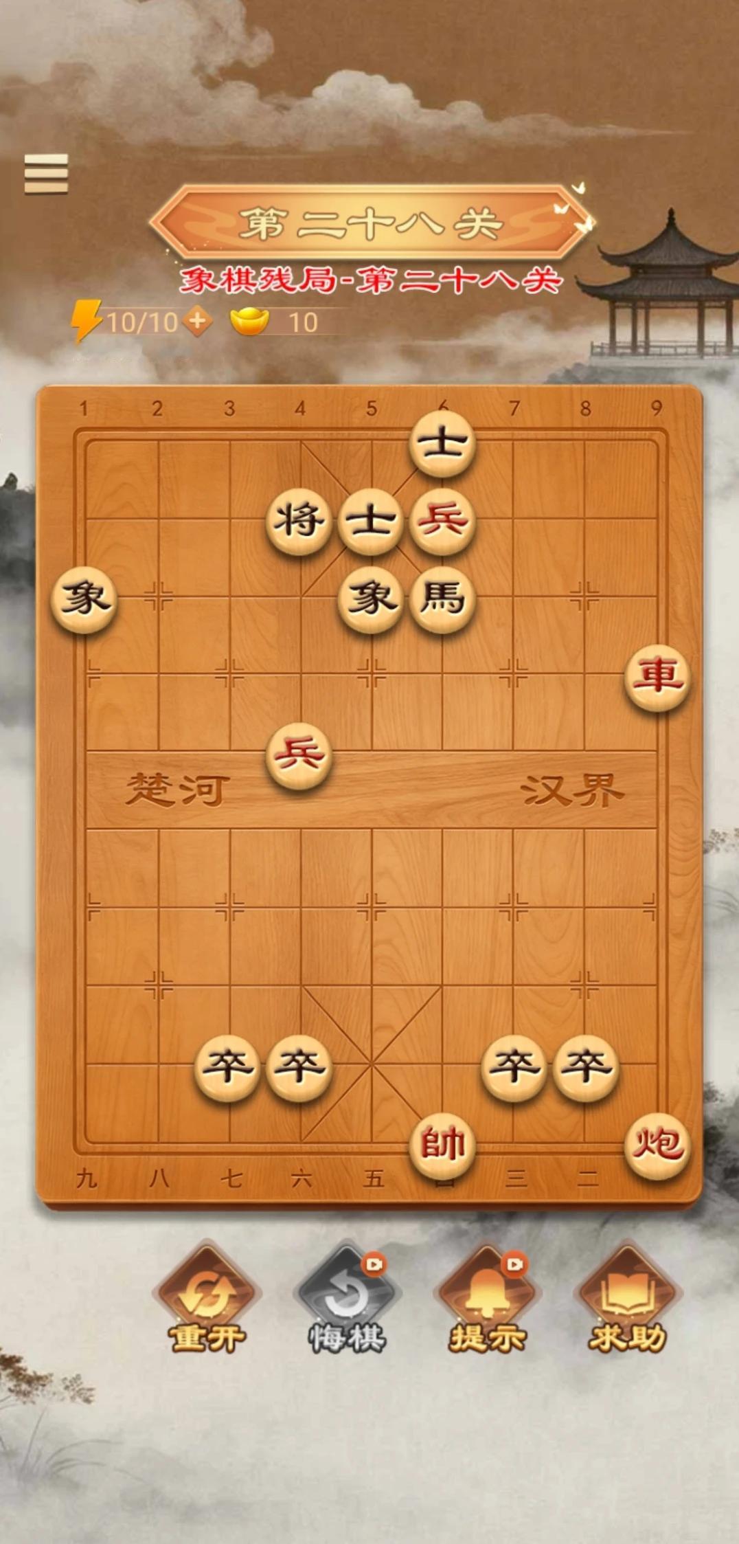 象棋残局第二十八关:党羽无权
一天学一招，
学会了去公园摆摊。
大家有什么思路，