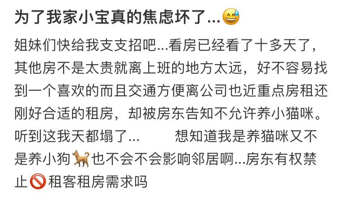 房东有权禁止租客养宠物吗❓ ​​​