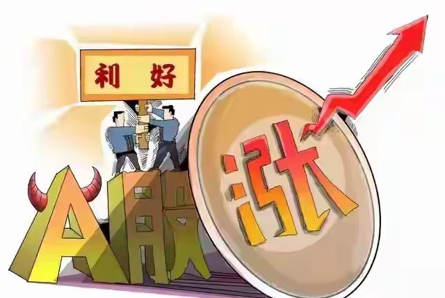 深夜3大利好！这些板块或将迎来上涨，明天股市行情稳了？4月27日深夜，A股市场迎
