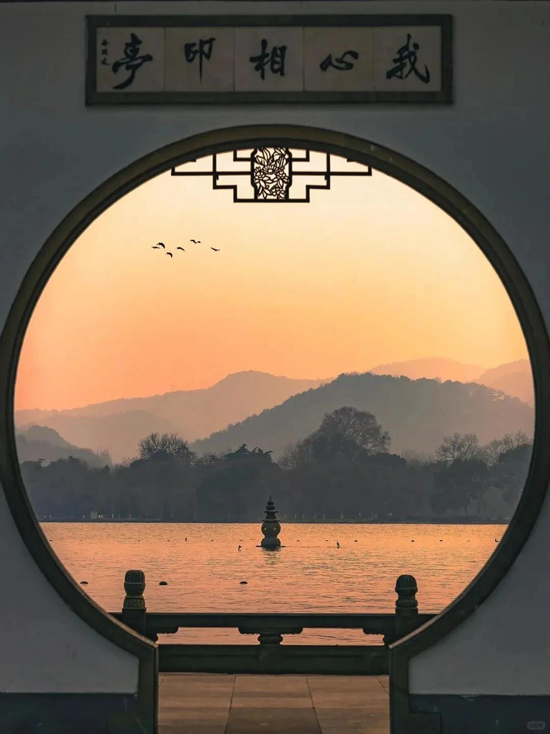  
亭印同心我，
湖光映日明。