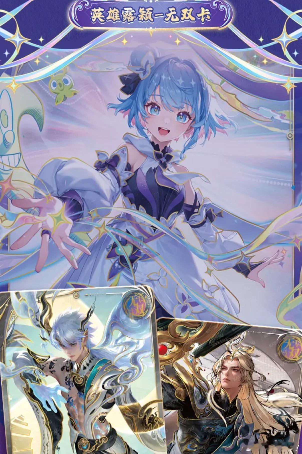 🔥卡游新品上新｜绝美梦境主题卡牌🃏王者荣耀 典藏包 第2弹命若星火重头戏就是