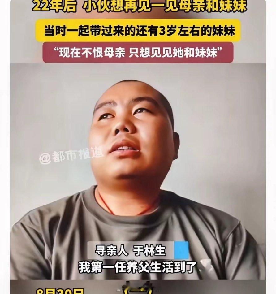 于林生用了22年时间，还是放不下心里那个结。他心里可能还藏着一点矛盾的温柔，既怨