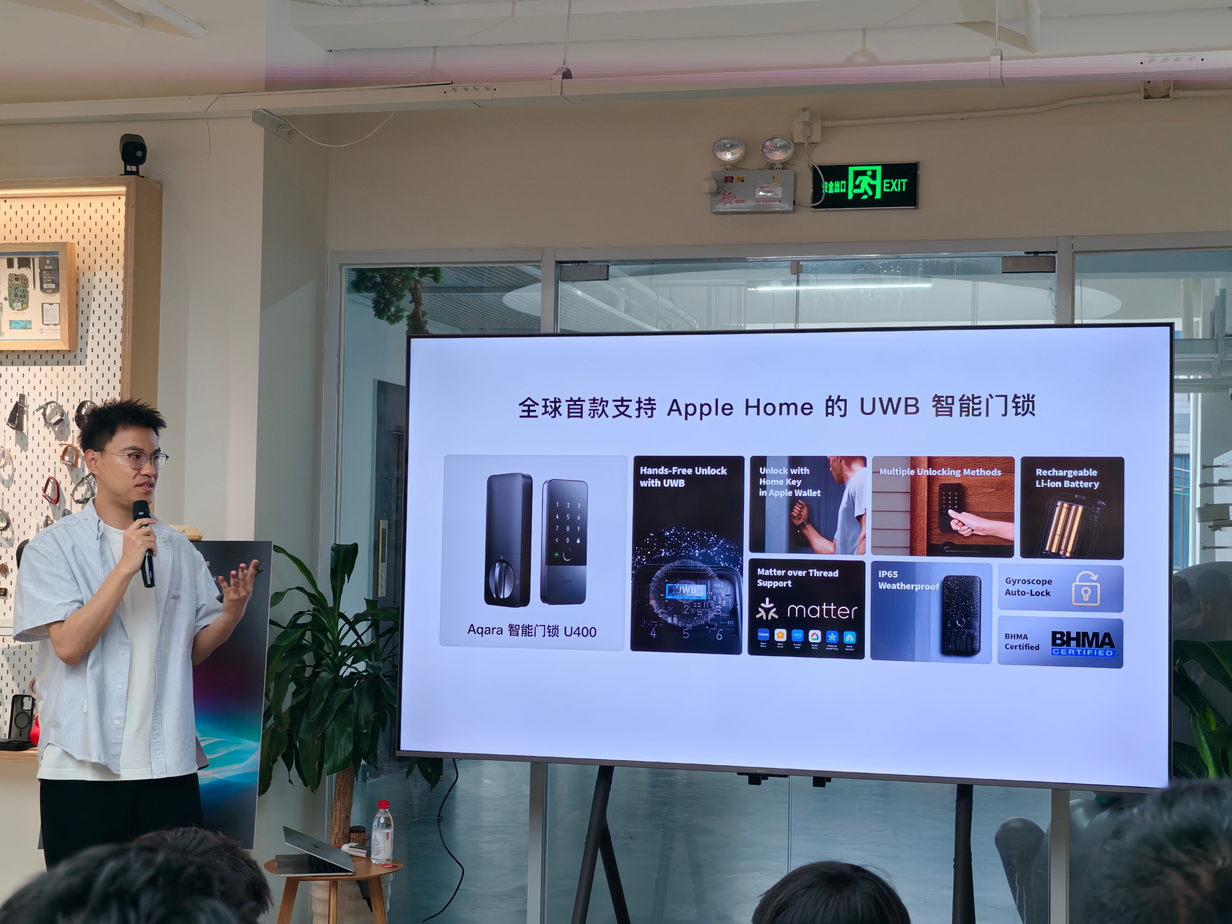 Aqara 集悦妙控屏 S1 Plus 喜欢支持 UWB 的 HomeKey 的