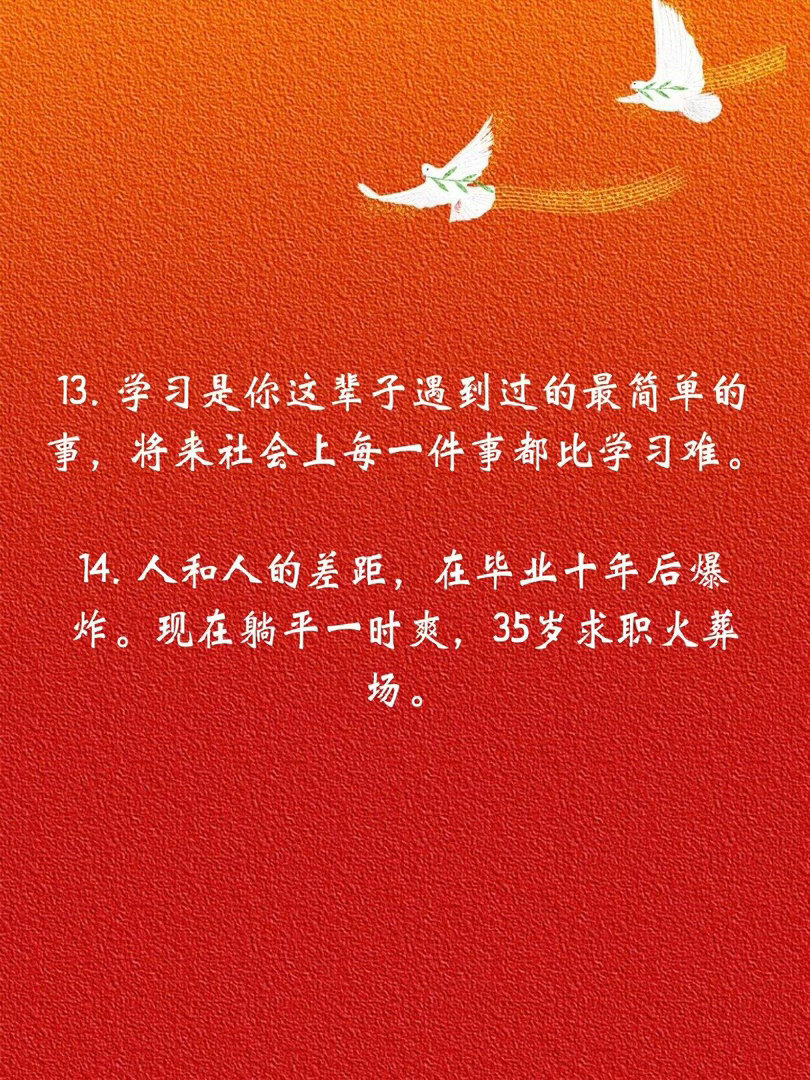 张雪峰老师说透社会真相的16段话，金句拉满 