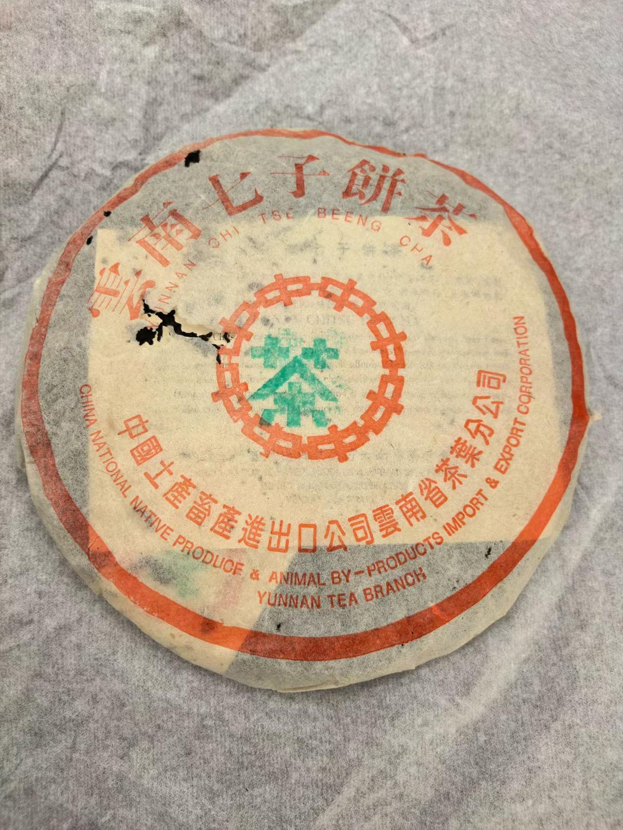 纯干97水蓝印7542，真好啊
97水蓝印7542 普洱茶