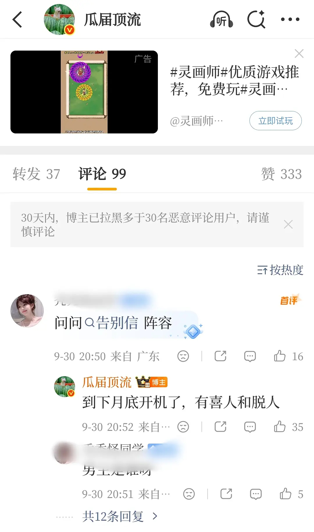 自费短剧开机都这么难吗？9月份说10月份，10月份又下个月[泪奔]被风沙的人就是