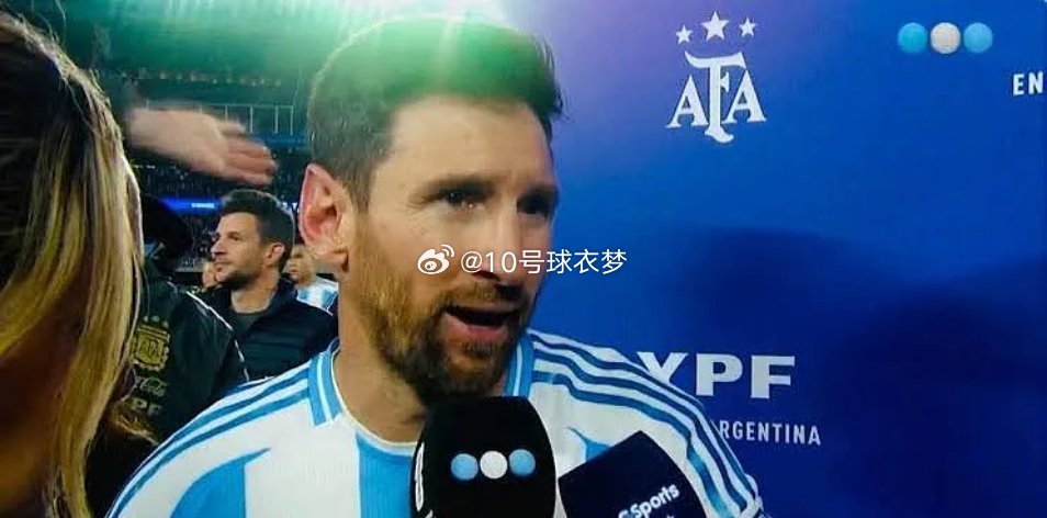 5月29日讯 阿根廷国家队公布了参加世界杯的名单，梅西毫无悬念地入选。他也谈到了
