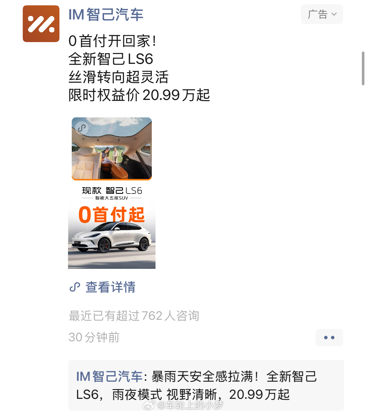 你会因为“0首付”去选择一台车吗？车评精选我与汽车的日常 ​​​