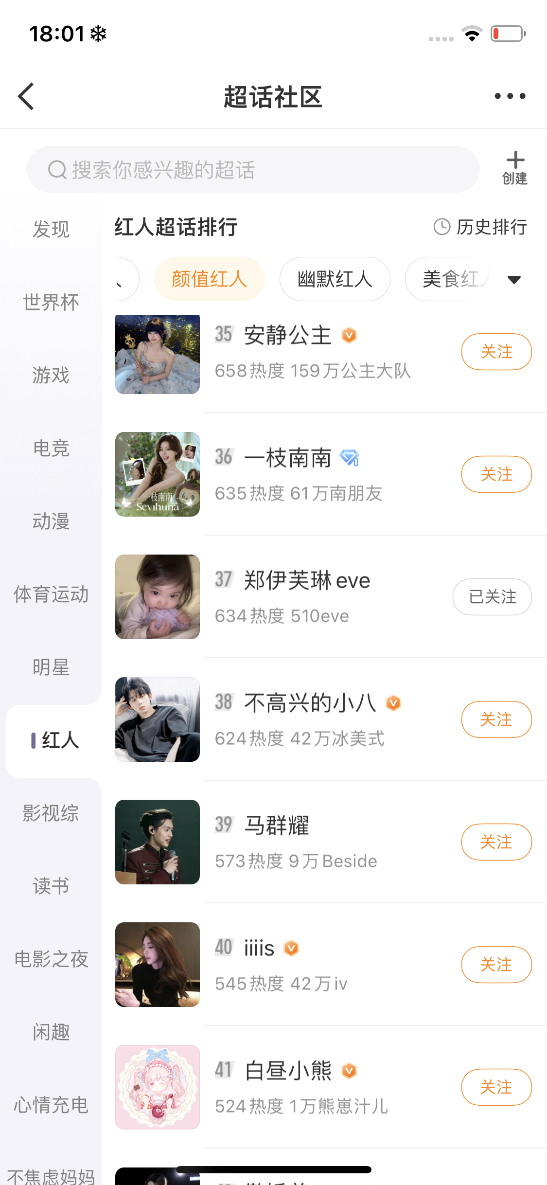 自创ch已上榜 好爽呀嘿嘿 