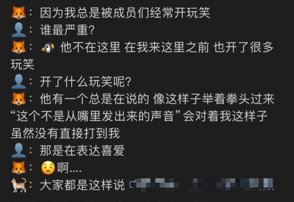 为什么朴成训愿意和金善禹玩还要被5粉审判？ 