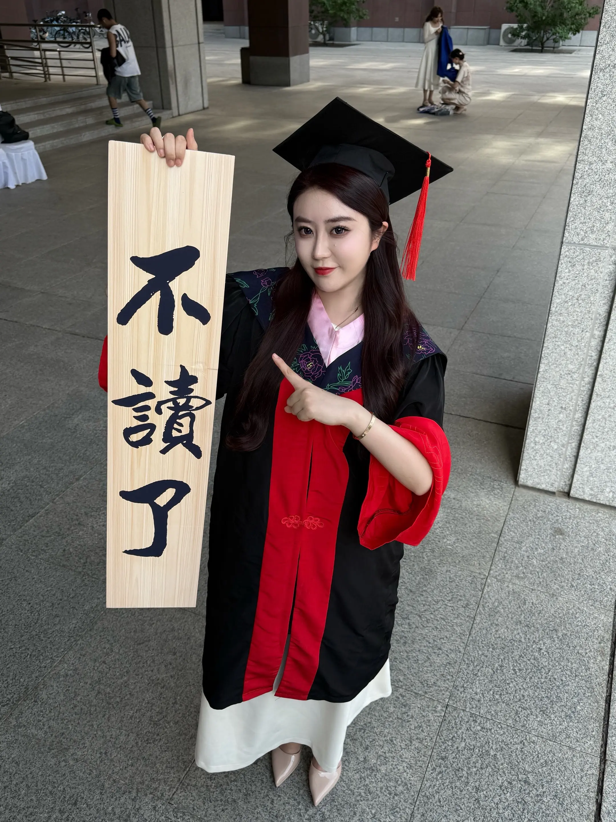 播穗礼成，博士毕业🎓。关关难过关关过，前路漫漫亦灿灿。红袍加身