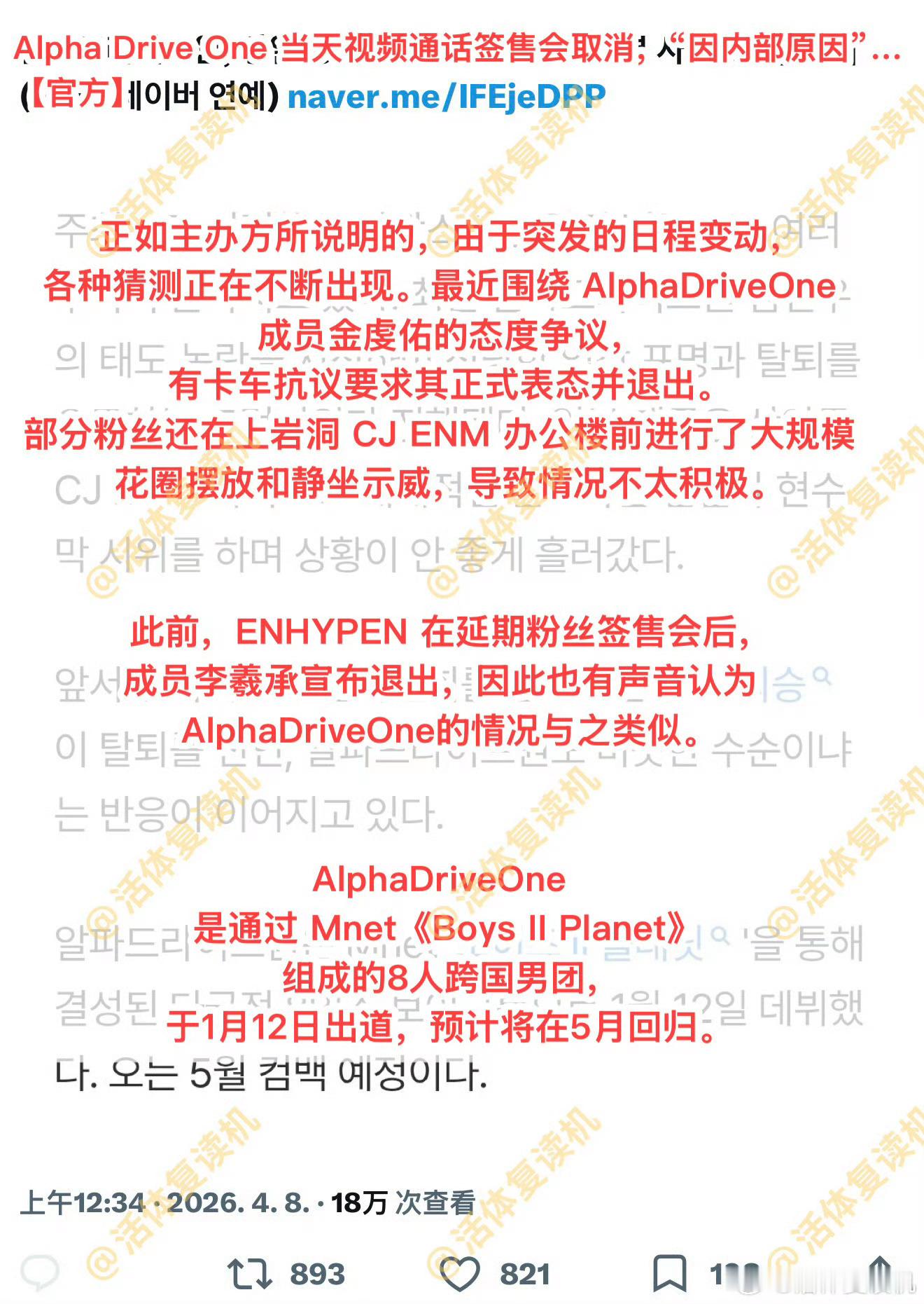 ALD1 金虔佑就此前态度问题及暂停活动等争议发布手写信道歉金虔佑手写信道歉金虔