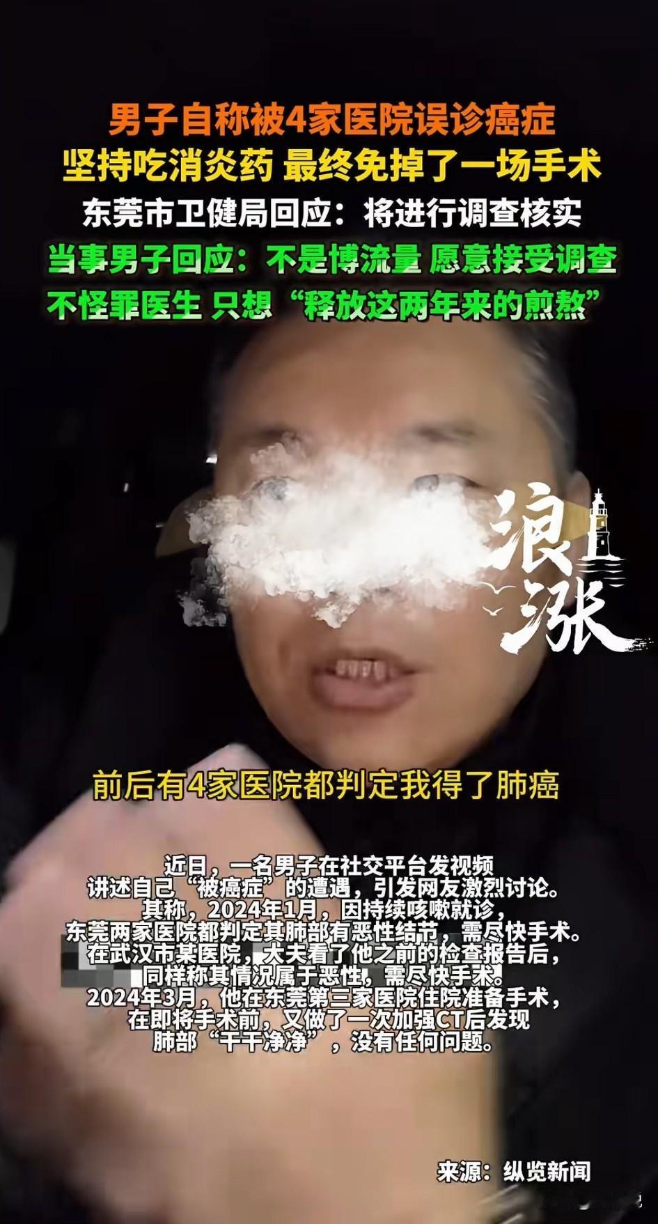 2年4次确诊癌症，都么强大的心理承受能力，才能等到癌症消失？
   这个巨大的草