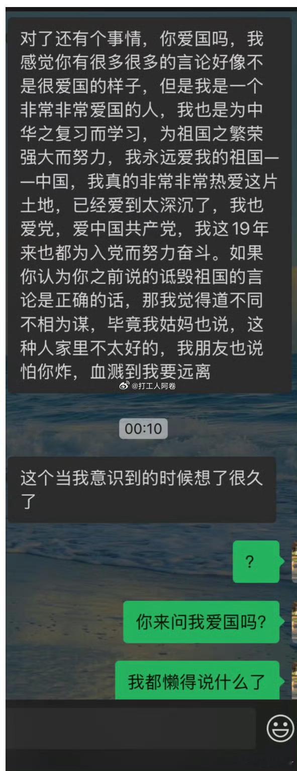 大二玩的很好的同学突然给我发这个什么意思 ​ ​​​