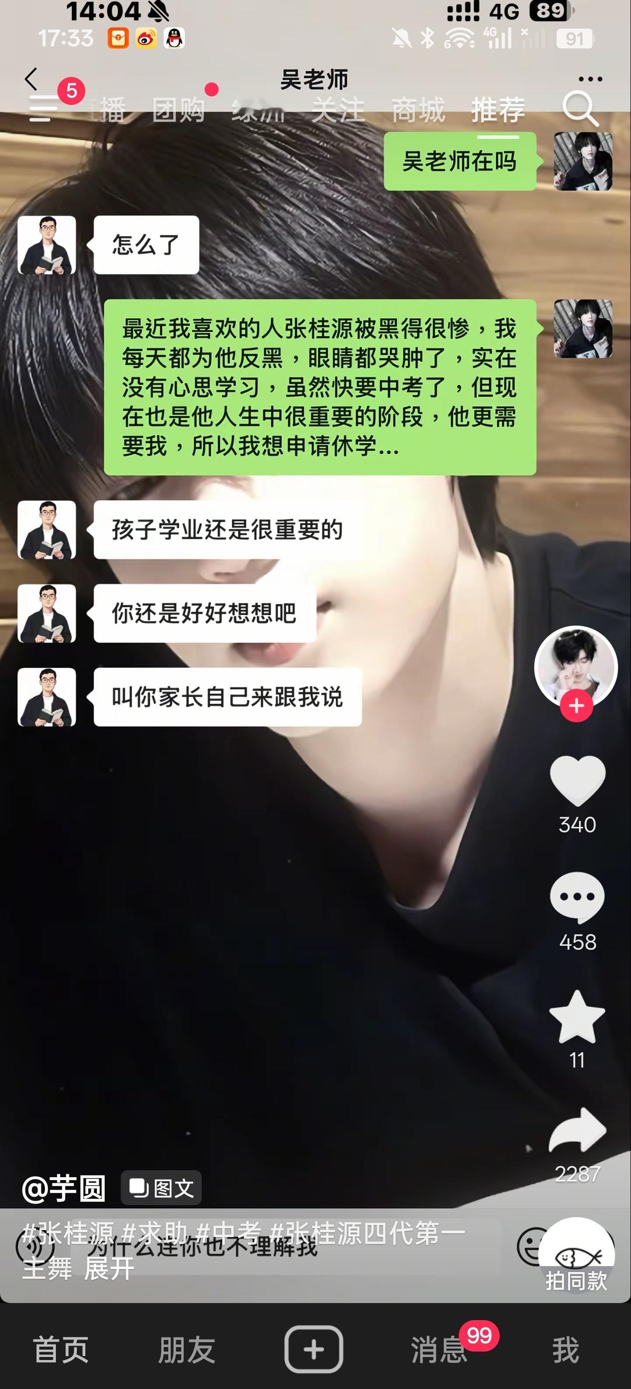我都… 