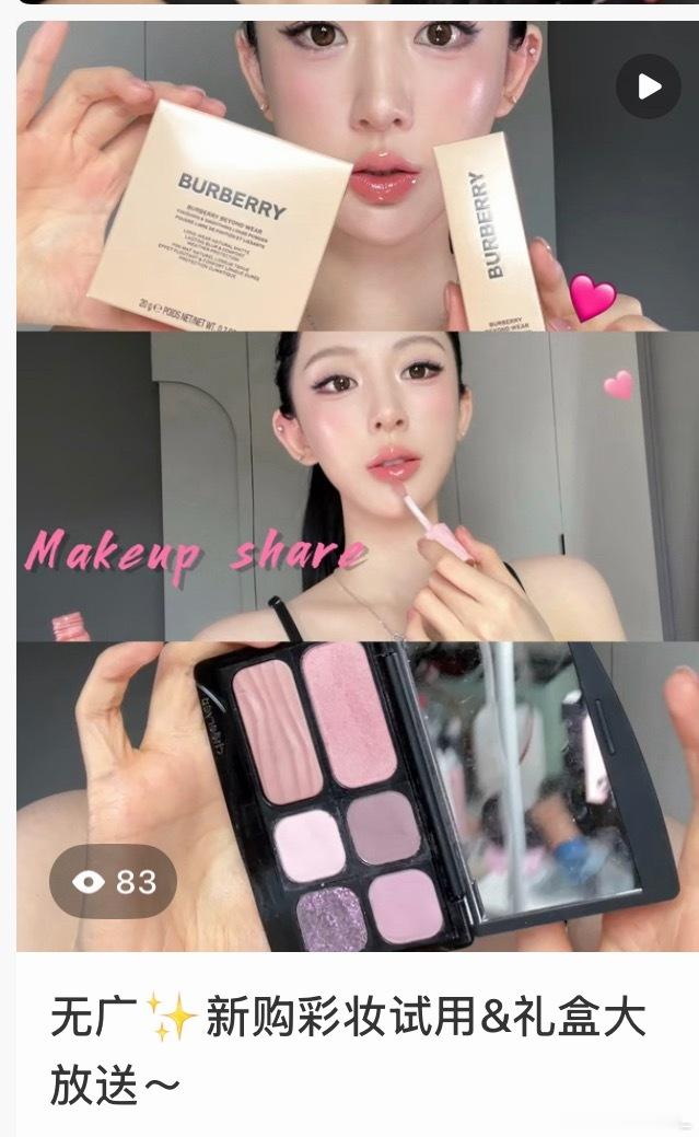 不多缩～～小地瓜来三个姐妹！！很好看的一期彩妆爱用哈哈 