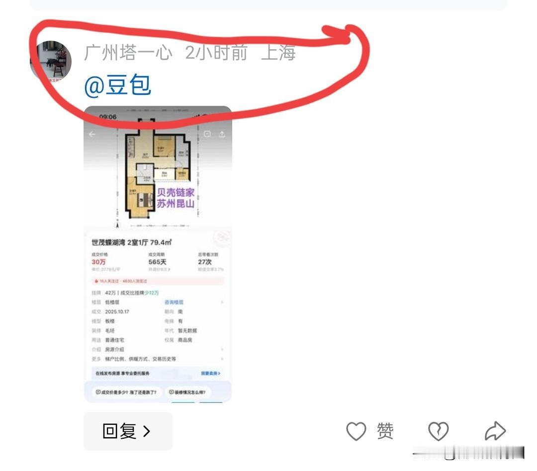 大家发现没，
就这个账号，只要有关房地产向好的文章，就会在评论区发这张图，并艾特