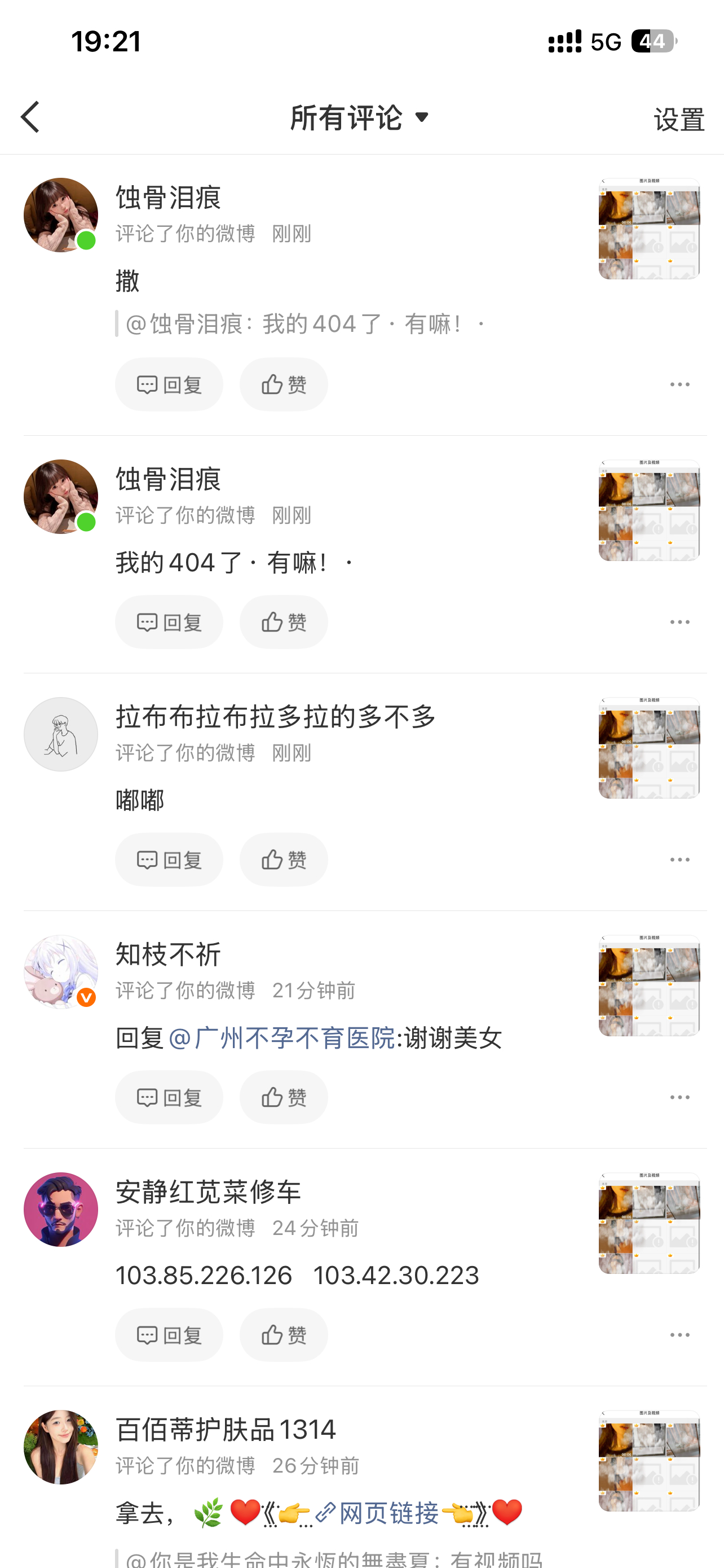 微博上这些卖片的层出不穷 