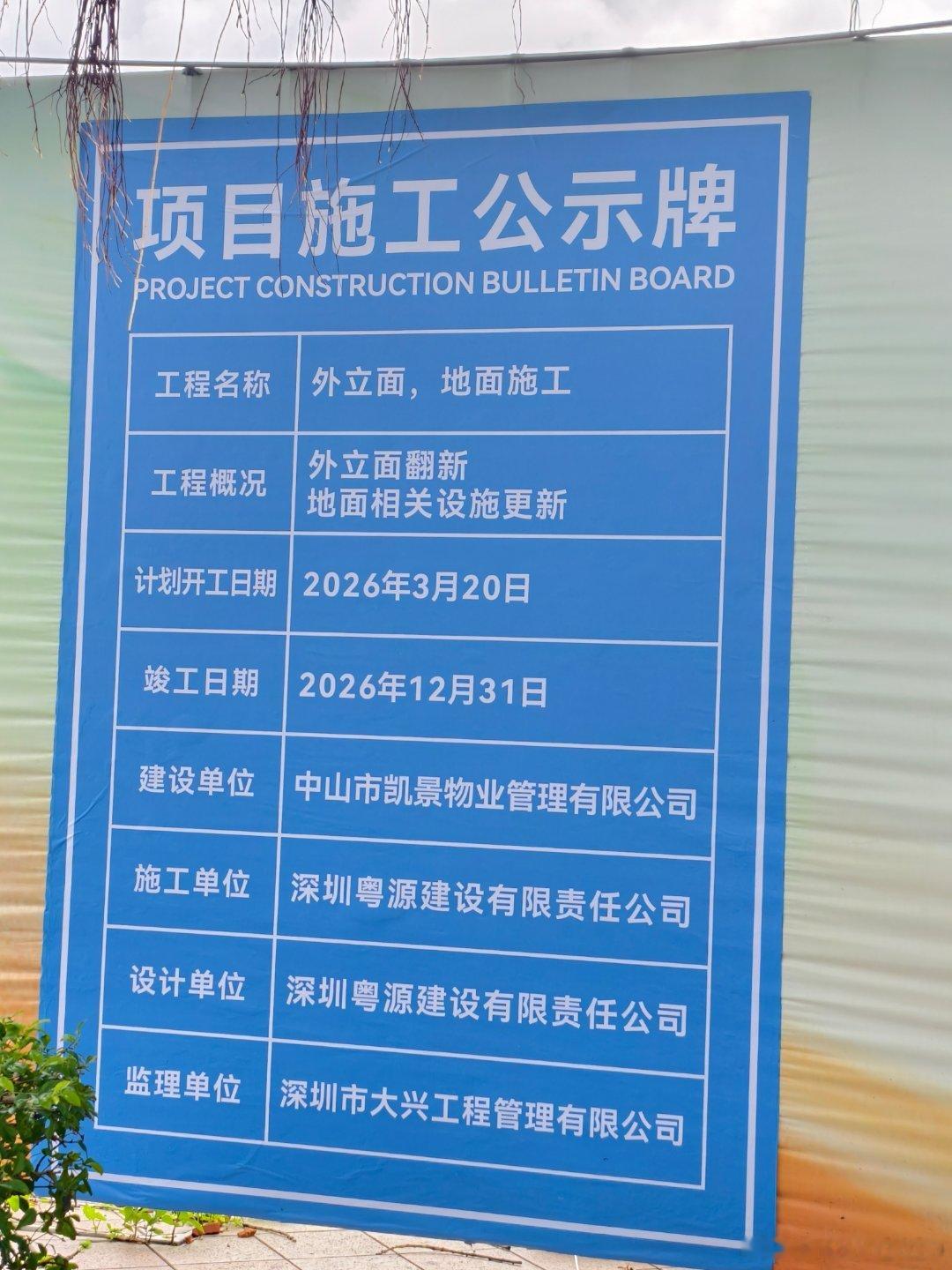 中山商业城建观察录 中山全季酒店名单+1至十九间！凯茵全季酒店，明年春节前开业？