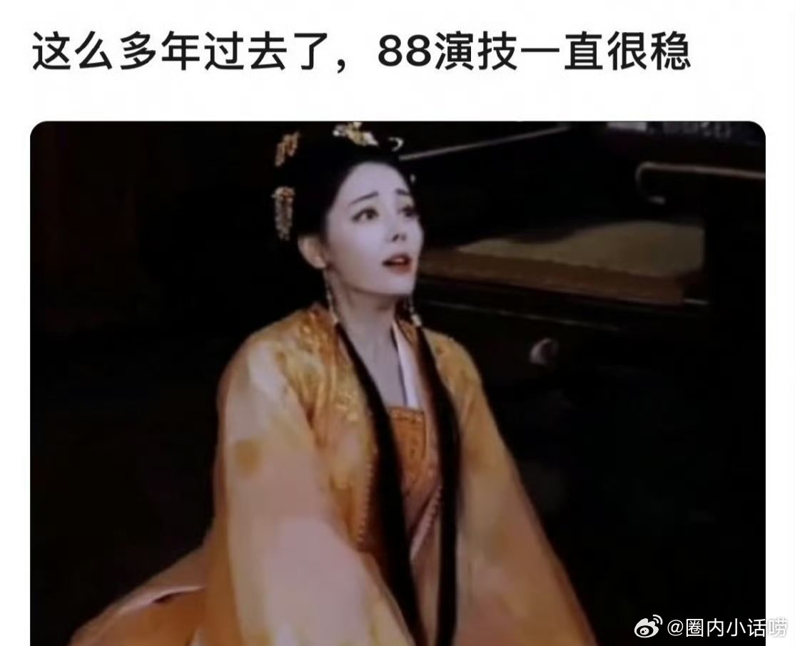 迪丽热巴到底有没有进步？听说这次演技又被审判了？ 