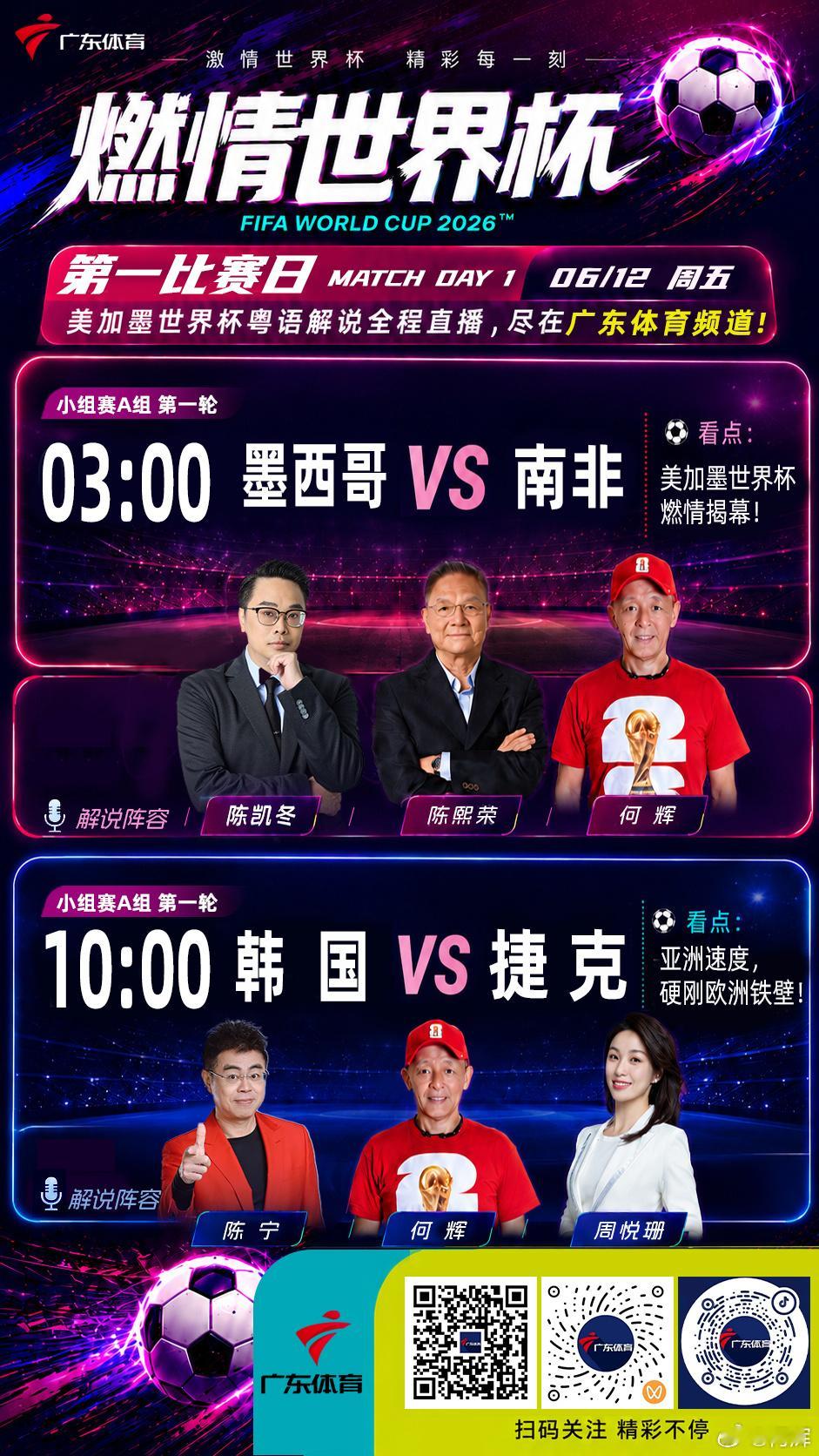 今晚与明早。⚽️🙏🏻😊⚽️ 