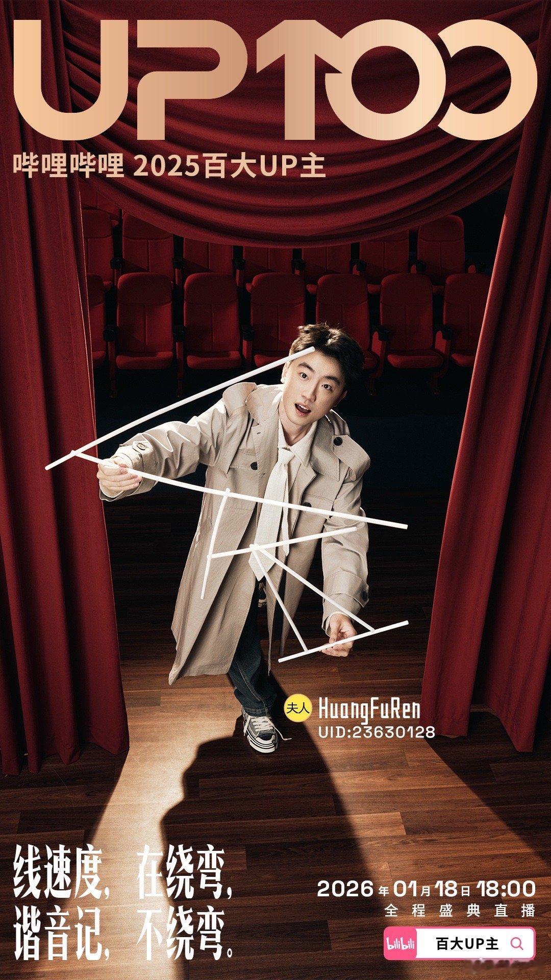 百大UP主费加罗大片 谁懂啊！平时看他们整活搞笑，一上费加罗直接鲨疯了！点名表扬