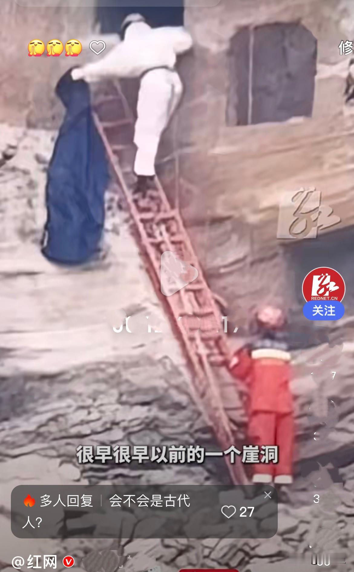 近日，重庆一男子飞无人机的时候，在一个古老的崖洞里发现了一具干尸，周围有塑料瓶，