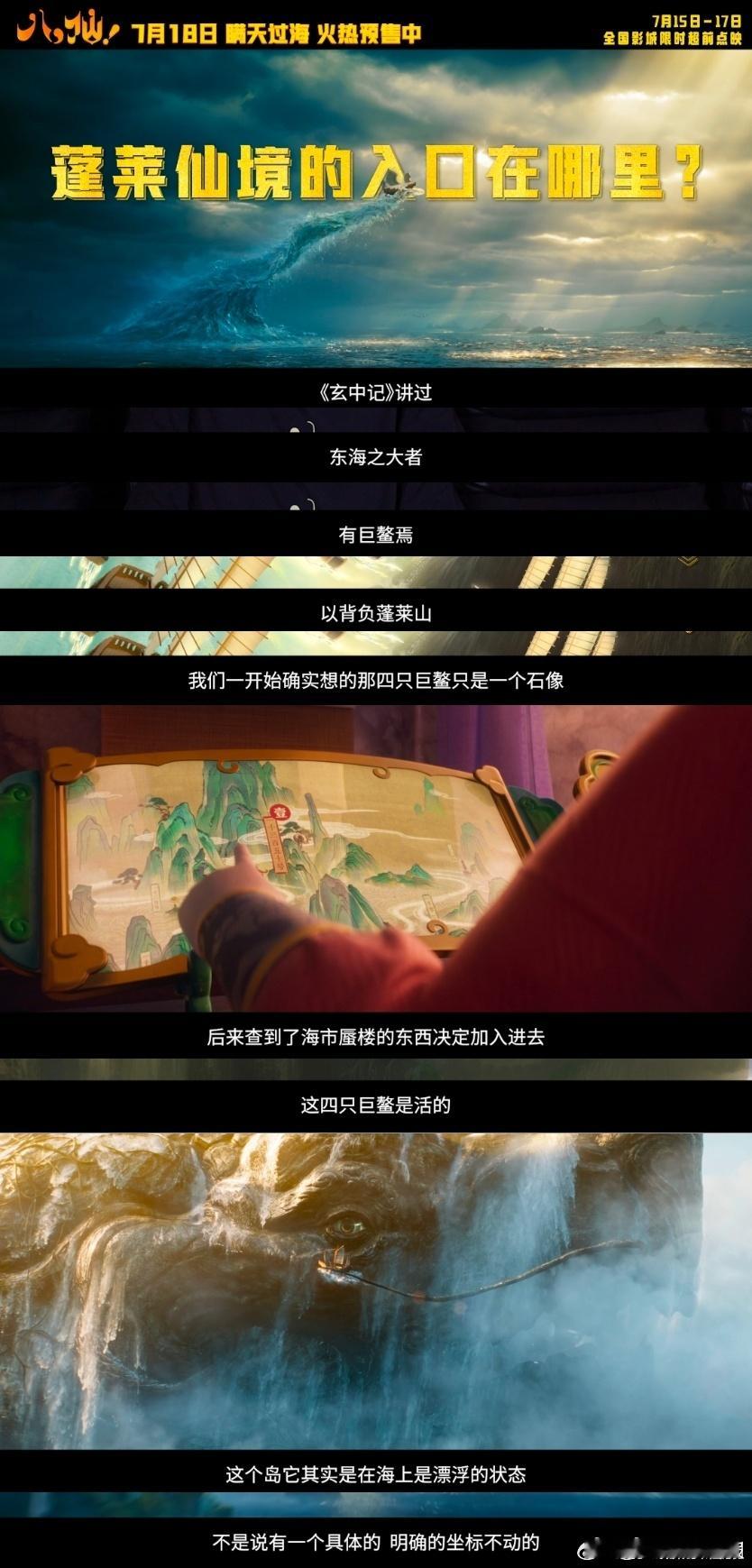 暑期档来了个5A级景区副本 这电影票买得比去景区门票还划算！《八仙！》里的仙山漂