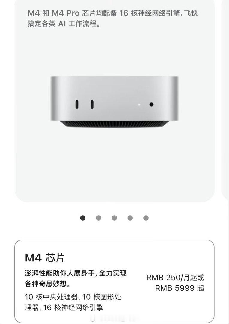 基础款Macmini停售OK…还在纠结买这个还是买MacBook Air呢OK现