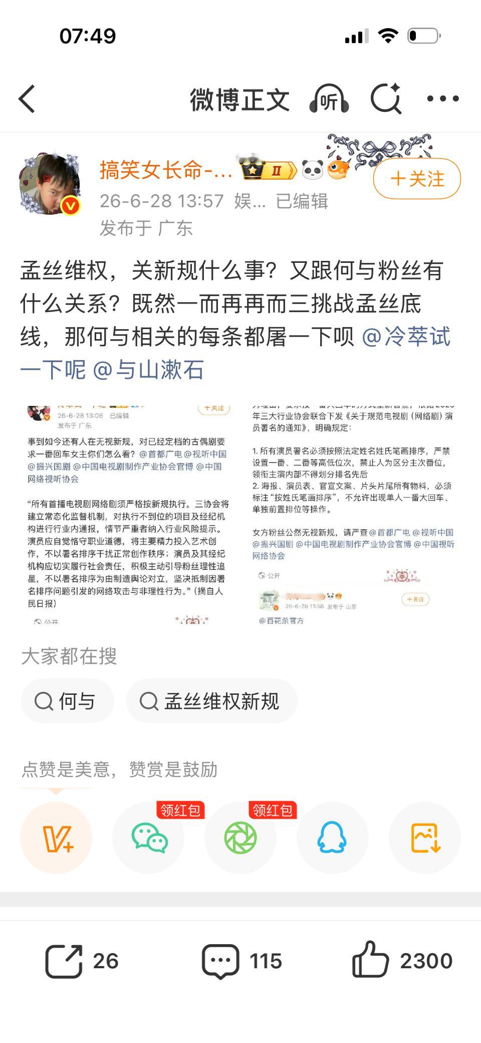 查了一下，两个戏精又演上了